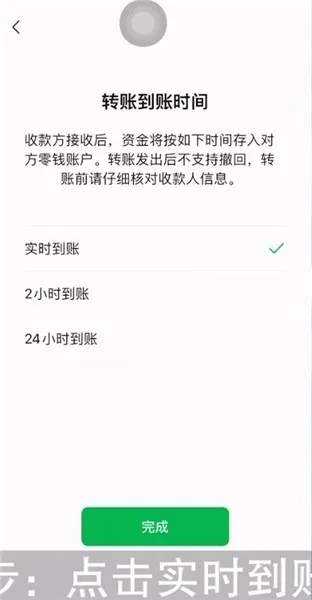 转账延迟到账怎么取消-应用教程