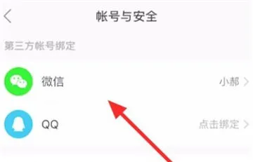 快手极速版怎么换绑微信提现-快手极速版教程