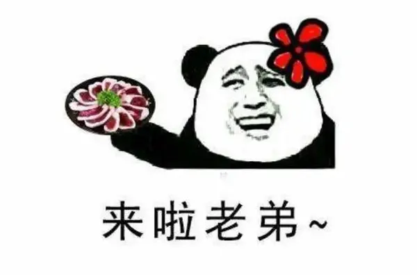 来了老弟好嗨哟原版 来了老弟是什么意思-应用教程