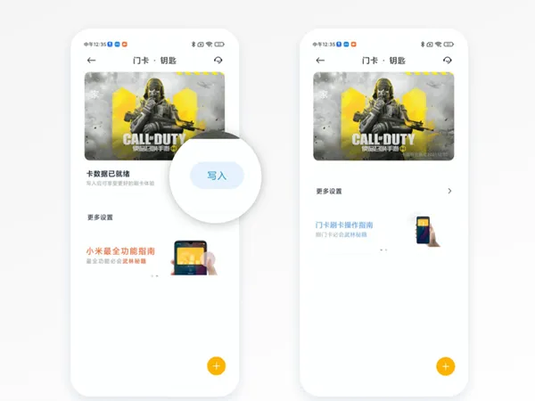 红米note12门禁卡怎么来添加-应用教程