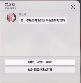 崩坏星穹铁道短信内容全收集大全
