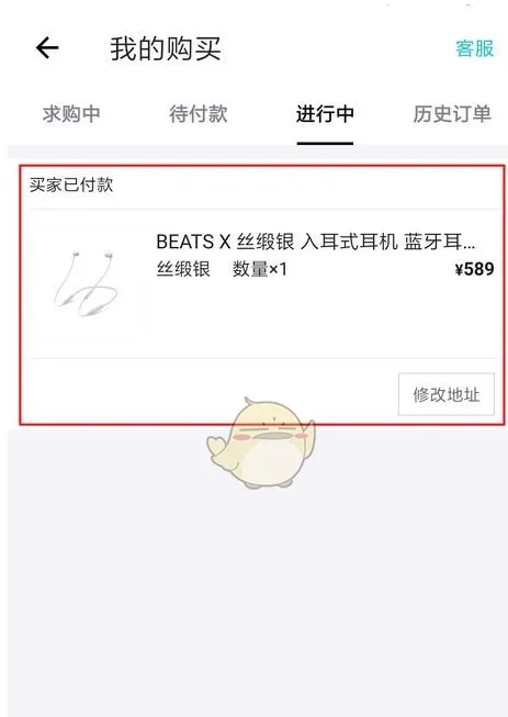 得物如何取消订单退款-得物教程