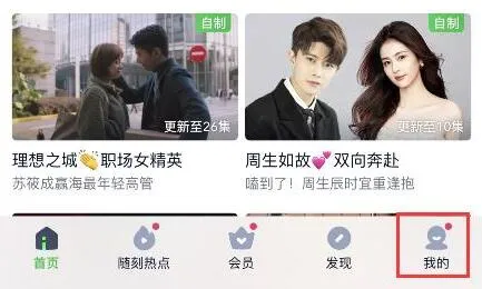 爱奇艺退出账号教程-爱奇艺教程