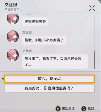 崩坏星穹铁道短信内容全收集大全