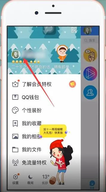 情侣空间怎么开-应用教程
