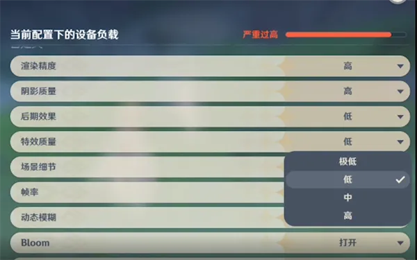 手机原神画质怎么调最舒服-应用教程