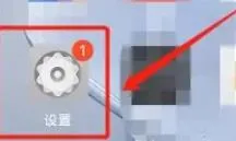 iqoo如何屏蔽系统升级-应用教程
