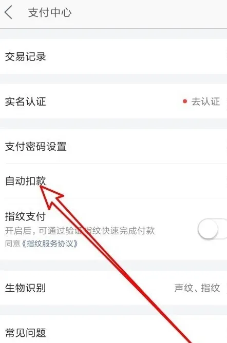 美团怎么关闭自动扣费-美团自动扣费关闭方法介绍