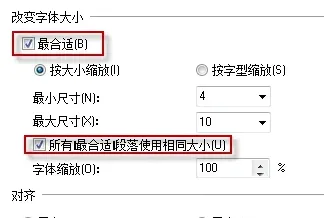nicelabel怎么调图片中的字-应用教程