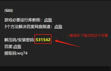 switch618公益分享解压密码详情-应用教程