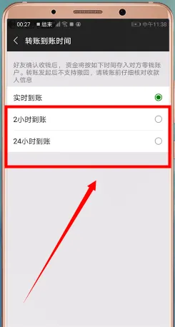微信转账怎么撤回-微信教程