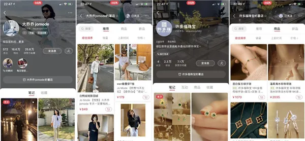 小红书怎么开店-小红书教程