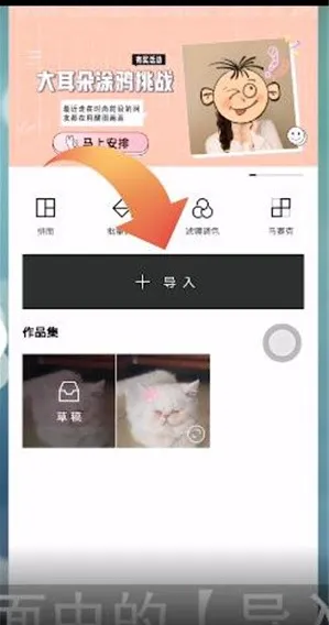 醒图怎么进行瘦脸瘦身-醒图进行瘦脸瘦身的流程一览
