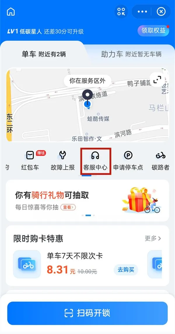 支付宝哈啰出行自动续费在哪里关闭-支付宝哈啰出行自动续费关闭教程-应用教程