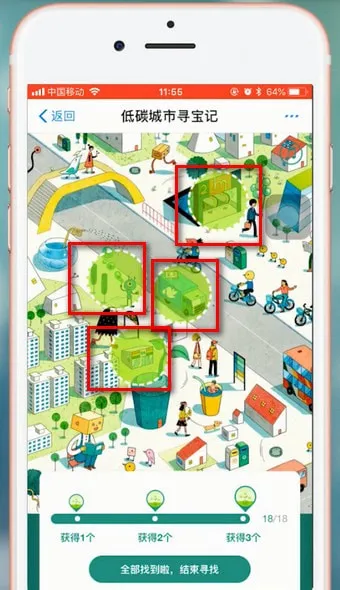 支付宝低碳城市寻宝记有哪些-应用教程