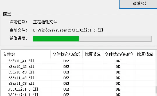 Dll修复工具需要密码怎么办-应用教程