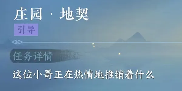 逆水寒手游家园收费吗