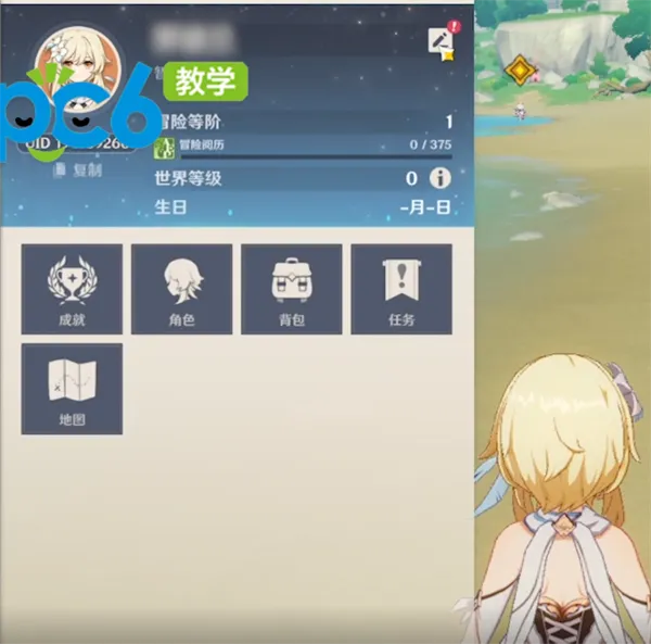 原神怎么设置签名-应用教程