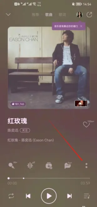 QQ音乐手机版怎么进行投屏-QQ音乐手机版投屏步骤一览