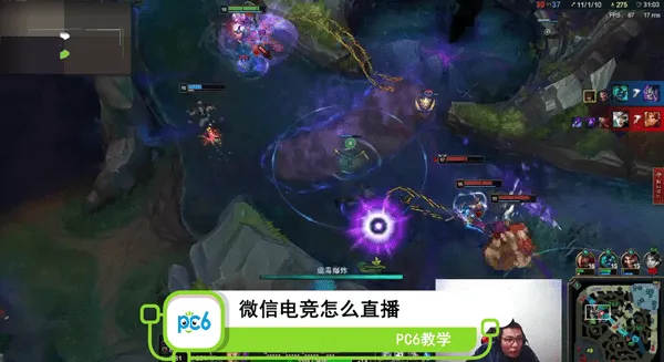 微信电竞怎么直播-微信教程