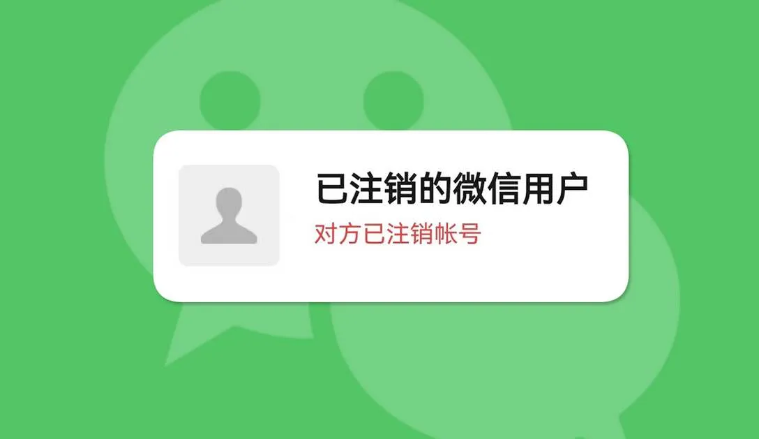 微信有零钱会被注销吗-微信教程
