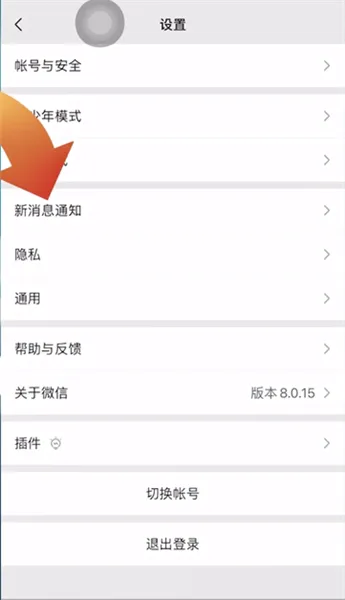 苹果微信提示音怎么调大小-微信教程