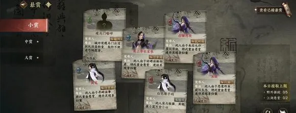 逆水寒手游悬赏度怎么降低-逆水寒手游悬赏度降低攻略
