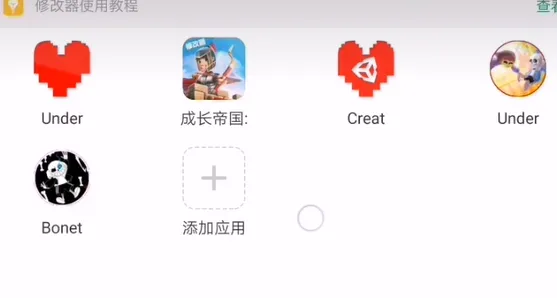 7723游戏盒如何修改游戏?-7723游戏盒app教程