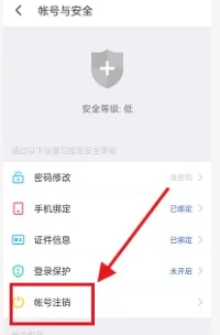 陌陌注销账号步骤一览-MOMO陌陌教程