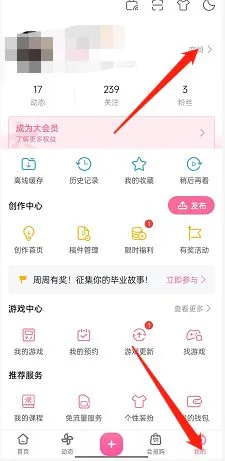 哔哩哔哩追番怎么隐藏？哔哩哔哩追番隐藏教程-哔哩哔哩教程