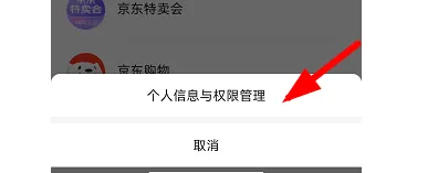 羊了个羊取消实名认证步骤-应用教程