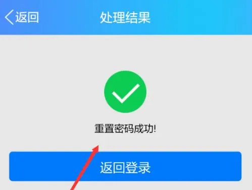 qq忘记密码了找回方法-手机QQ教程