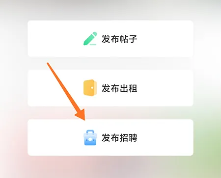 19楼怎么发布招聘 招聘内容发布方法介绍