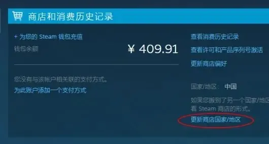 steam土耳其区改国区教程-Steam手机版教程