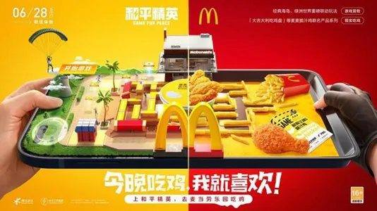 和平精英麦当劳联动内容有哪些-和平精英麦当劳联动内容介绍