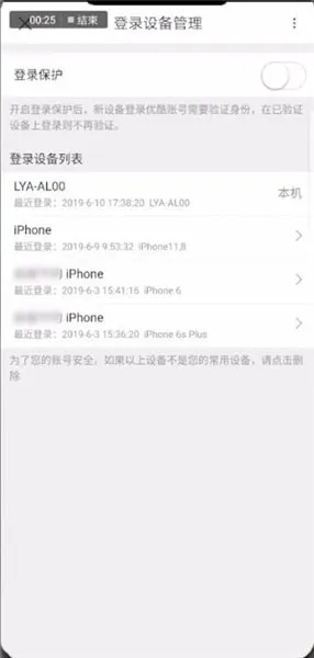 优酷登录设备上限多少-应用教程