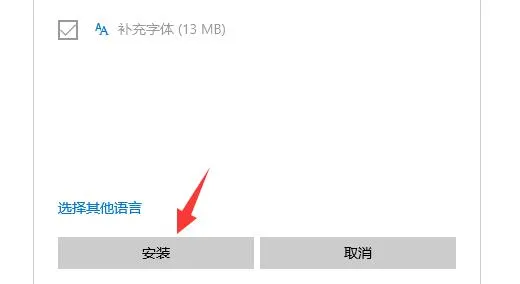 xgp如龙0怎么调中文设置方法-应用教程