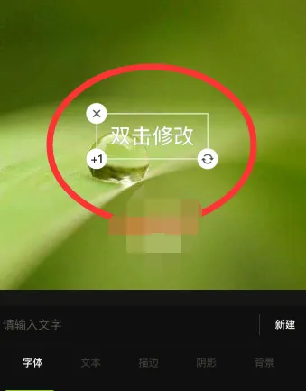 醒图怎么设置文字大小-醒图设置文字大小的流程一览