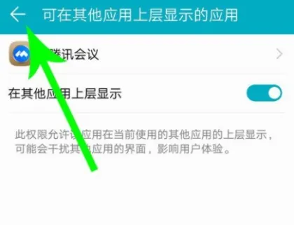 腾讯会议共享屏幕设置教程-腾讯会议教程