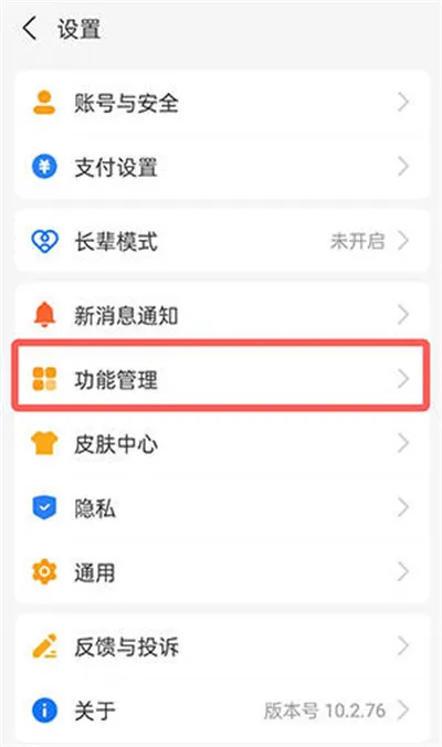 支付宝服务动态提醒功能如何关掉-应用教程