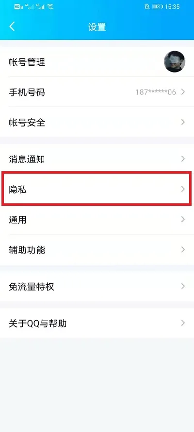 QQ扫码授权登录如何解除授权-QQ教程