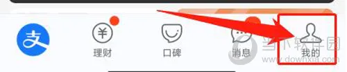 支付宝每月账单怎么查看 月度账单查询介绍