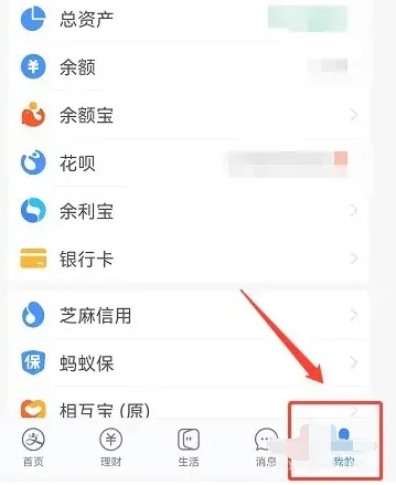 支付宝服务动态提醒功能如何关掉-支付宝关闭服务动态提醒功能的步骤介绍