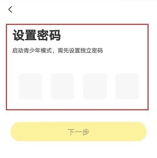 快看漫画怎么开启青少年模式 设置方法介绍