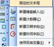 nicelabel怎么调图片中的字-应用教程