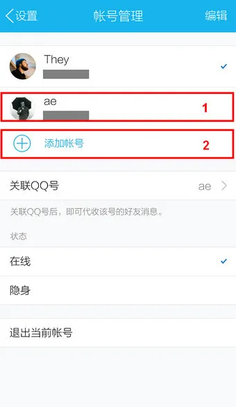 QQ怎么切换账户-QQ切换账户方法分享