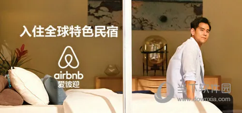 爱彼迎订房要押金吗 爱彼迎押金相关说明
