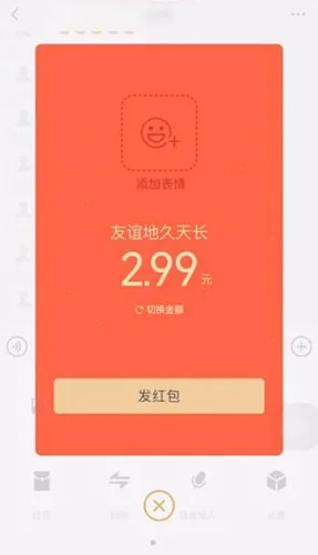 微信拜年红包怎么发-微信教程