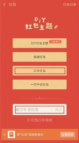 支付宝红包口令在哪里-应用教程