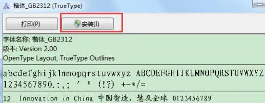 wps楷体gb2312设置教程-WPS Office教程